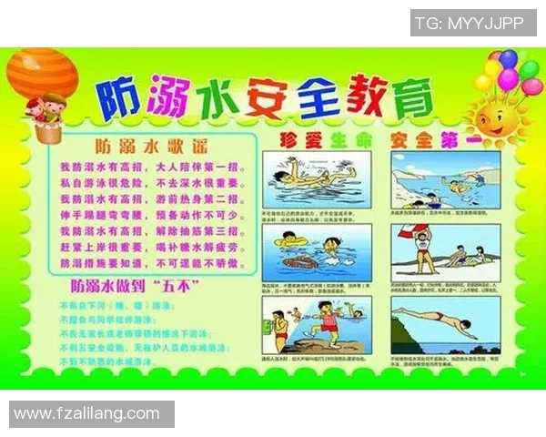 水中安全技巧指南：如何有效预防溺水并确保游泳时的安全