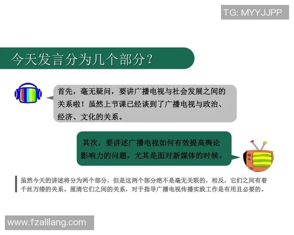 舆论对社会变革的推动作用及其在现代社会中的影响力分析
